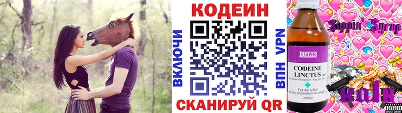 Codein напиток Lean (лин) Батайск