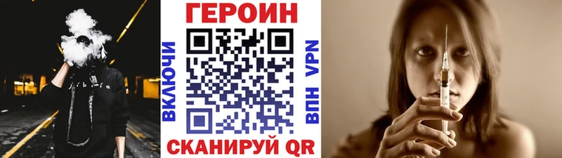 ГЕРОИН хмурый  Купить закладки  Батайск 