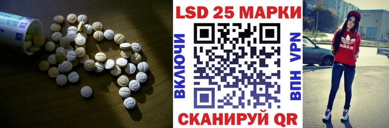 LSD-25 экстази кислота  Купить закладки  Батайск 