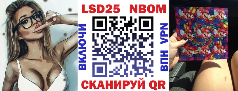 Марки N-bome 1,5мг Купить Батайск